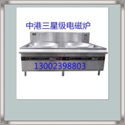 中港三星級(jí)電磁爐