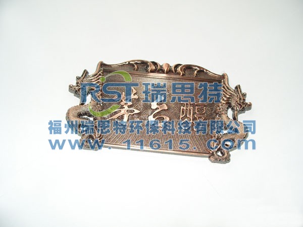 古銅色電泳漆標牌