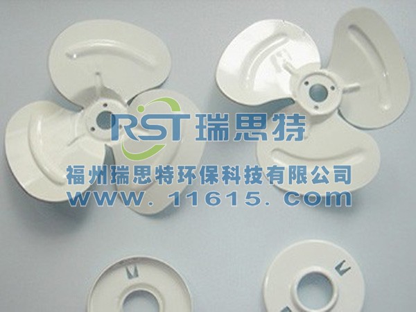 電泳乳白色風(fēng)扇