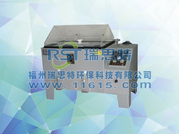 電泳鹽霧測試箱