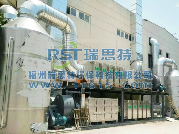 UV光解等離子廢氣處理設(shè)備