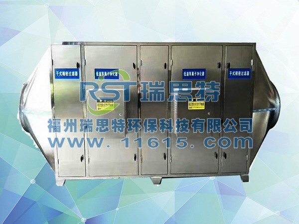 干式精密過濾+低溫等離子凈化器